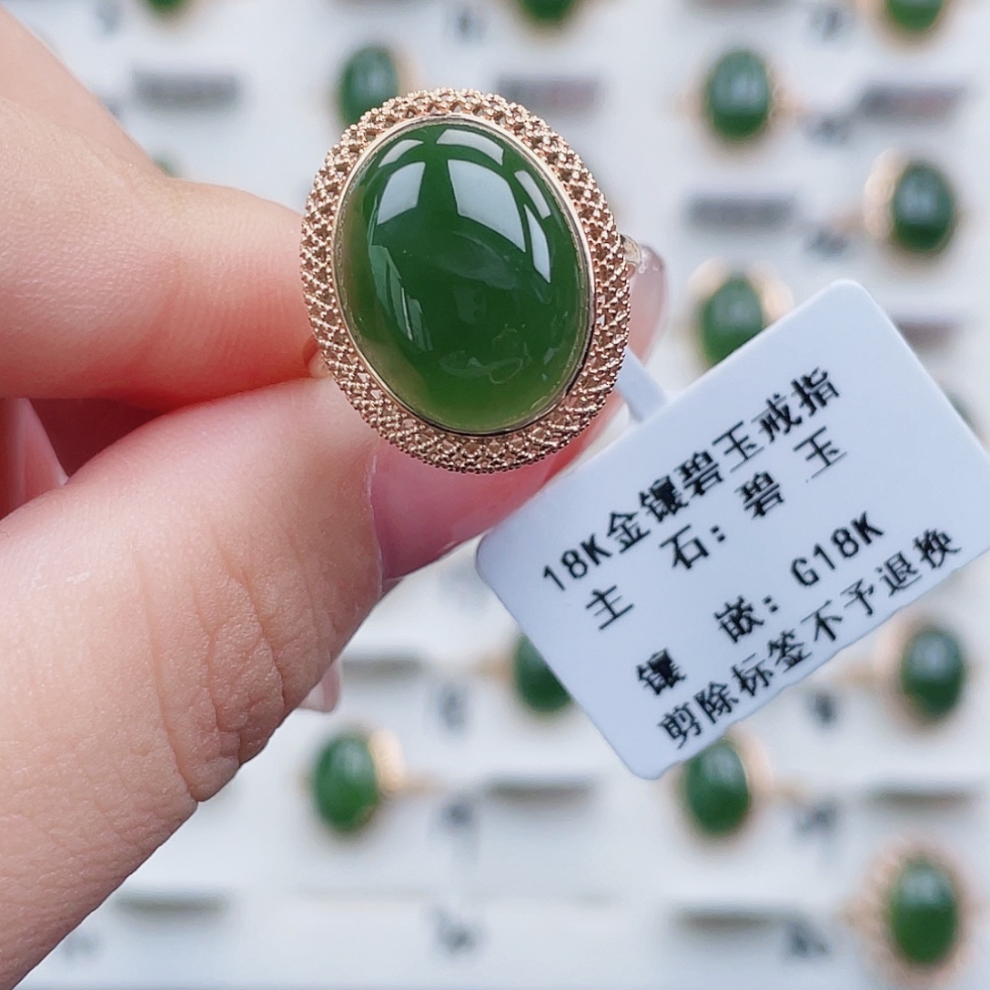 和田玉（碧玉）18K金镶嵌戒指