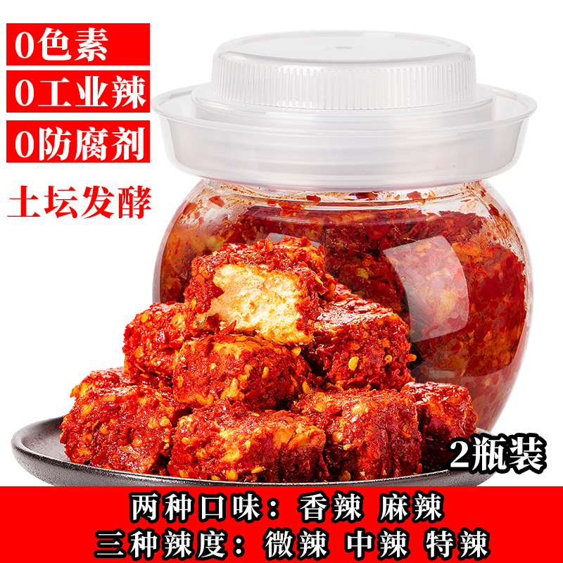 自播现吃310克两瓶湖南特产手工豆腐乳正宗霉豆腐香辣麻辣下饭菜