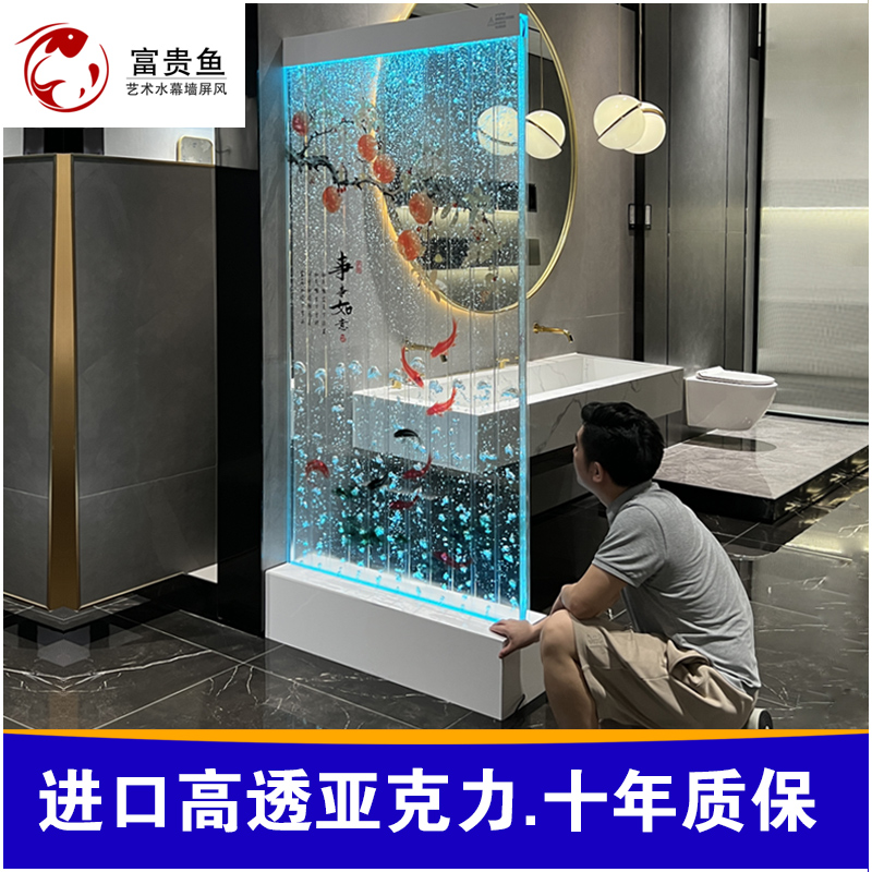 富贵鱼水幕墙流水屏风隔断气泡墙玄关进口亚克力【字画款】