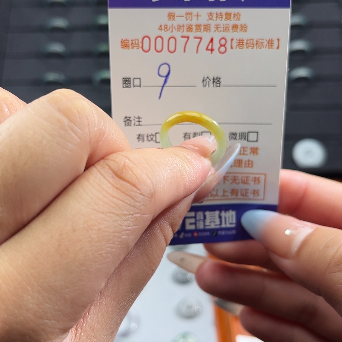 翡翠未镶嵌戒指7748