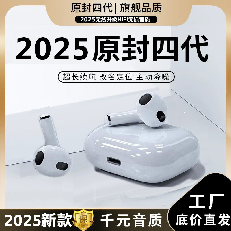 无线蓝牙耳机华强北四代高音质降噪入耳式耳机适用苹果安卓通用款