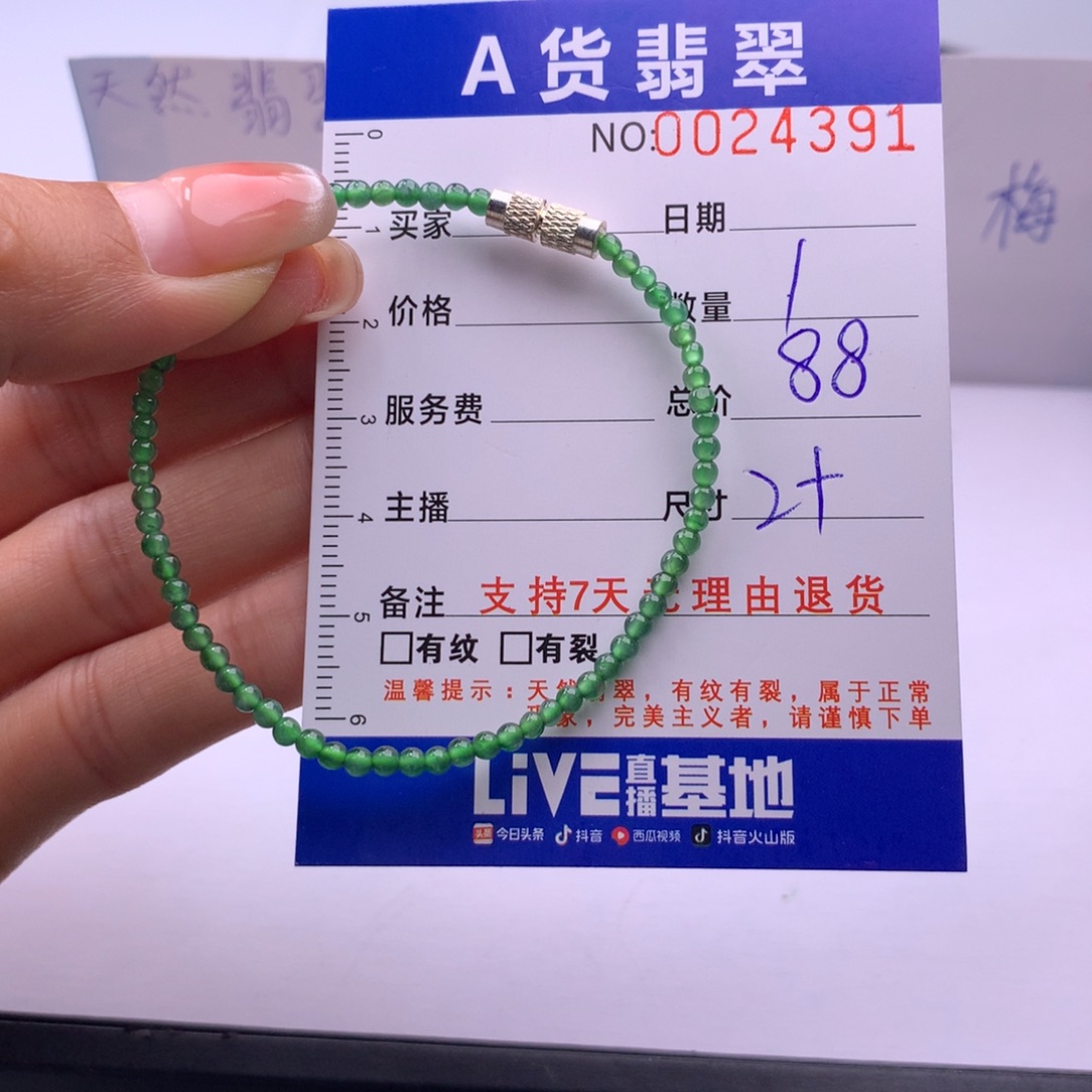 翡翠未镶嵌手链多样性