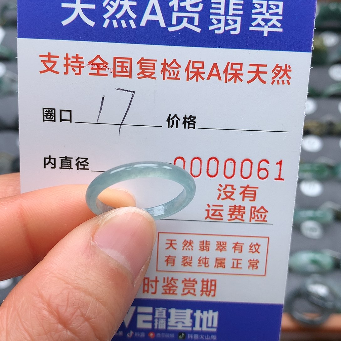 【闪购商品】翡翠戒指未镶嵌17圈口