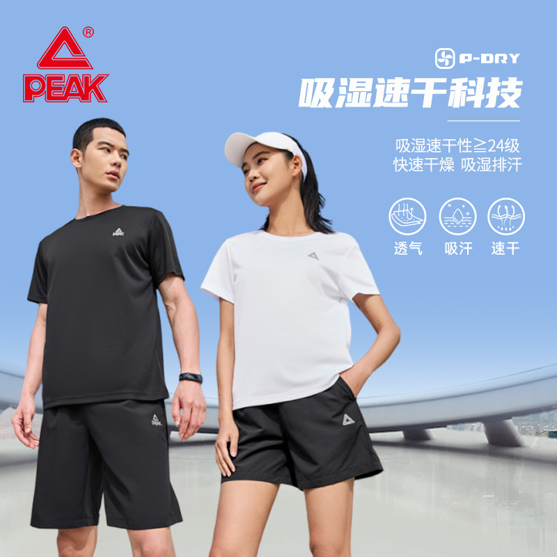 【两件套】PEAK夏季速干套装透气跑步运动短裤休闲健身服DF152020商品图