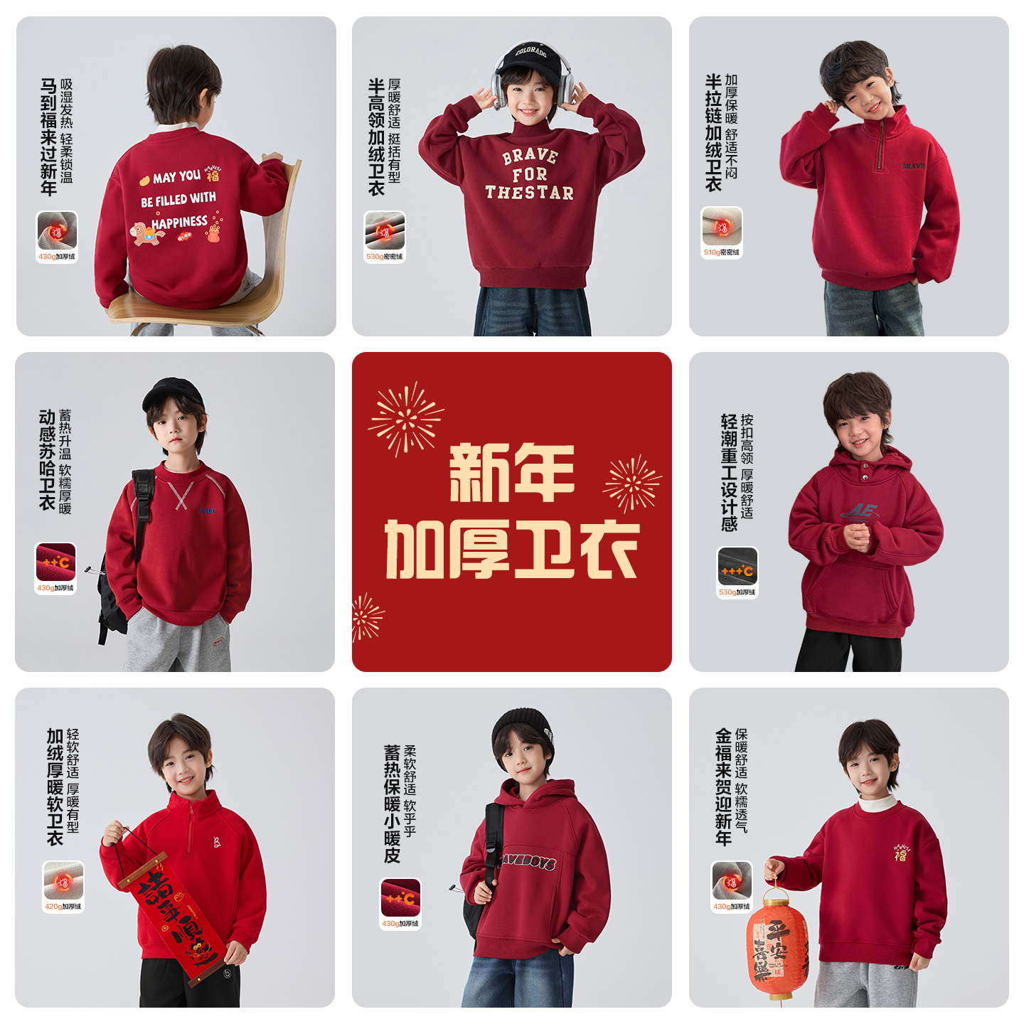 【新年卫衣合集】海妈家男童圆领加绒冬装卫衣韩版童装上衣|HE5DC14