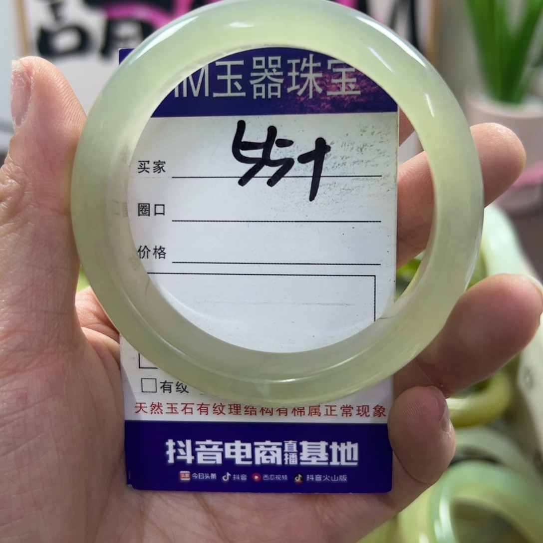 蛇纹石玉手镯未镶嵌33