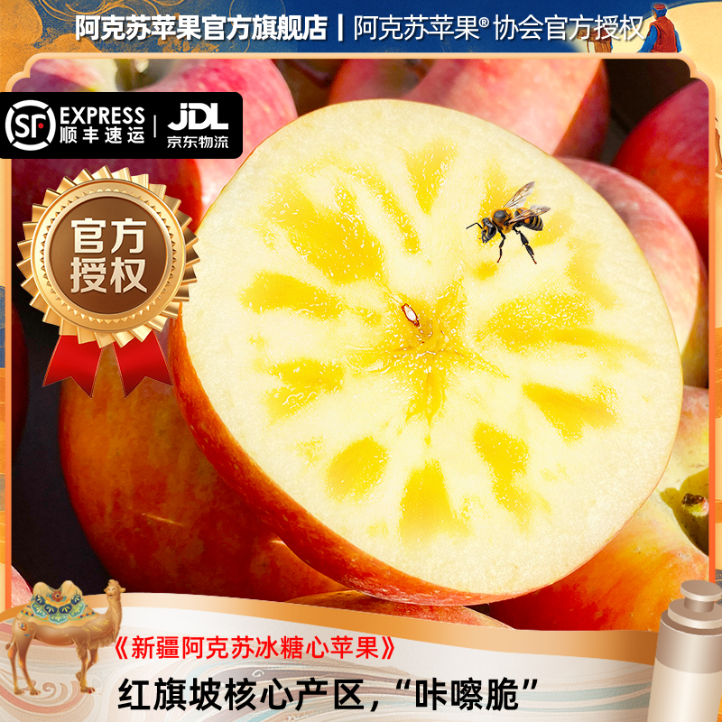 【阿克苏苹果】新疆阿克苏苹果5斤单果180-330g