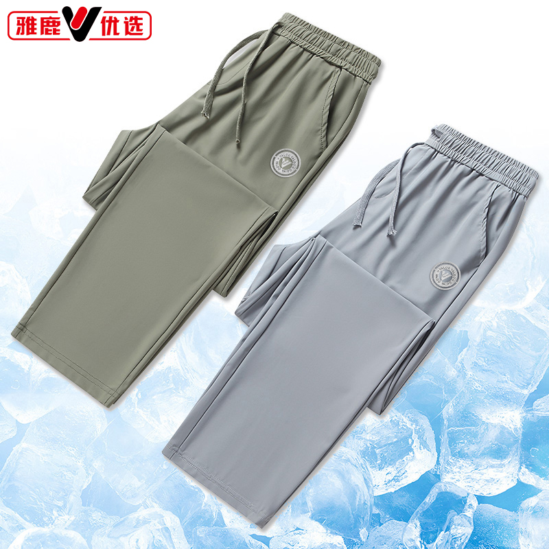 【休闲时尚】雅鹿优选夏季冰丝高弹透气清爽薄款时尚宽松有的休闲裤