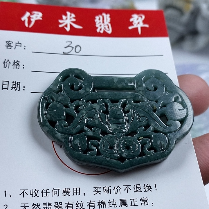 翡翠颈饰未镶嵌翡翠23