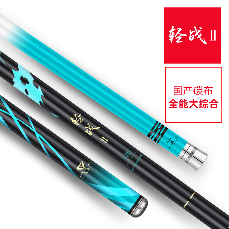 轻战二代鱼竿手竿碳素超轻超硬6H19调4.5米台钓竿轻量大物钓鱼竿