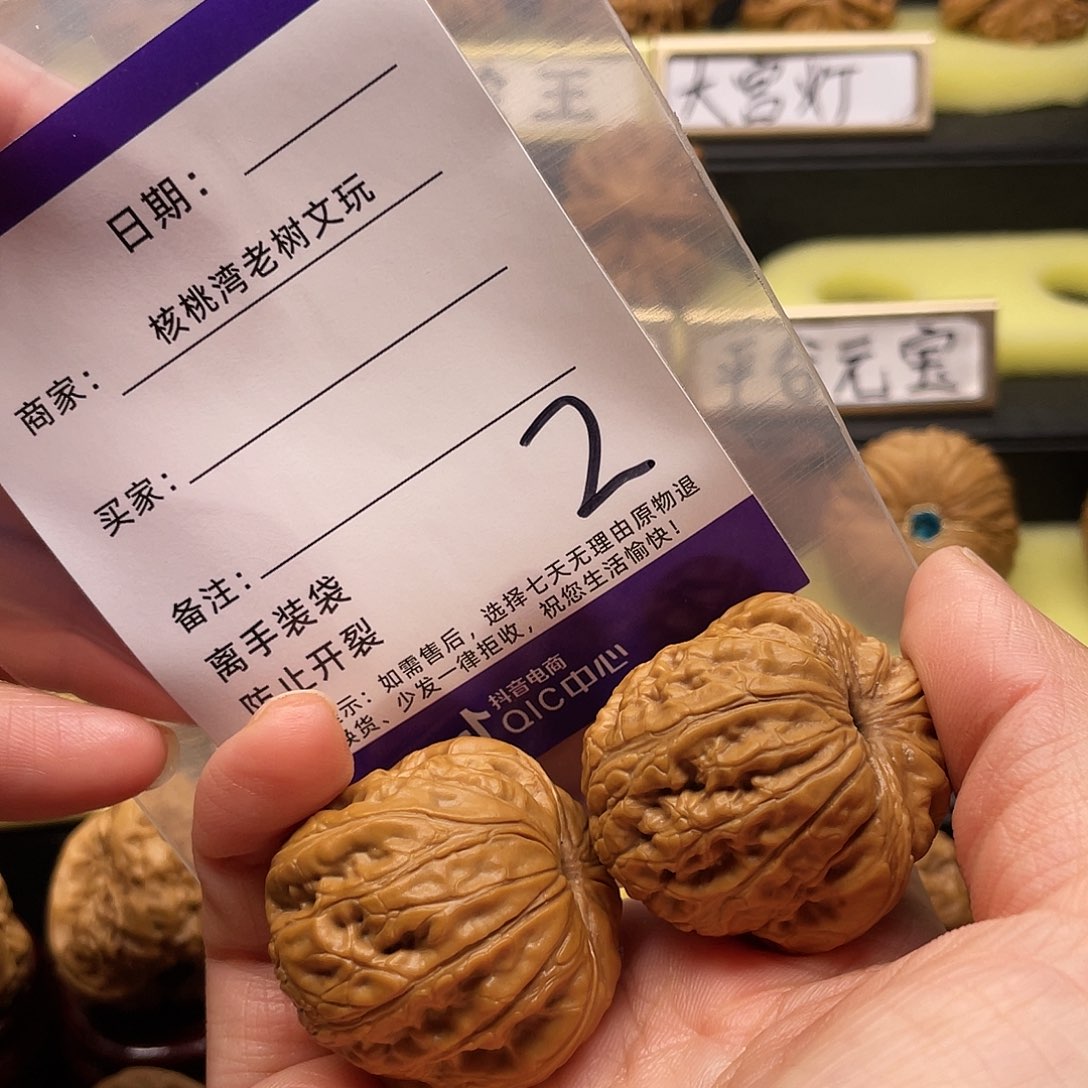 【闪购商品】吊坠文玩核桃无****1