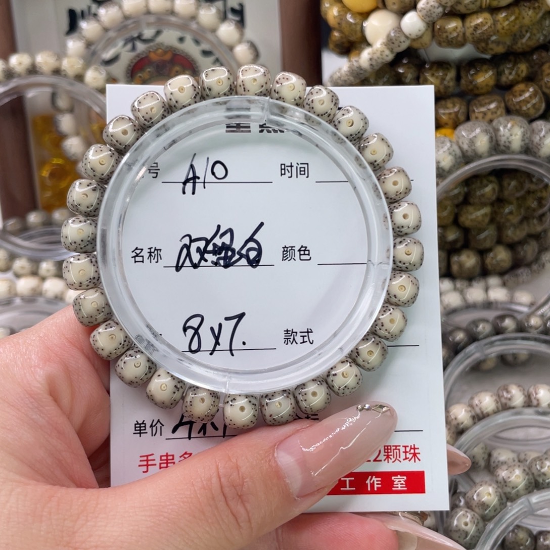 手串星月菩提10双留白