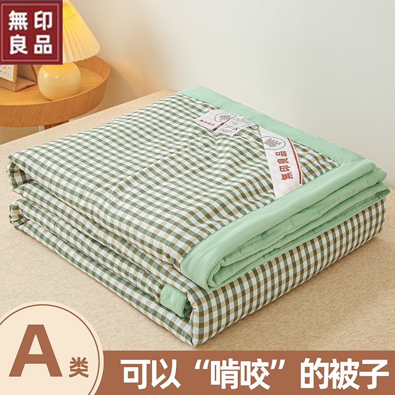 无印良品AB版格子款亲肤透气柔软夏凉被可机洗空调被学生宿舍被