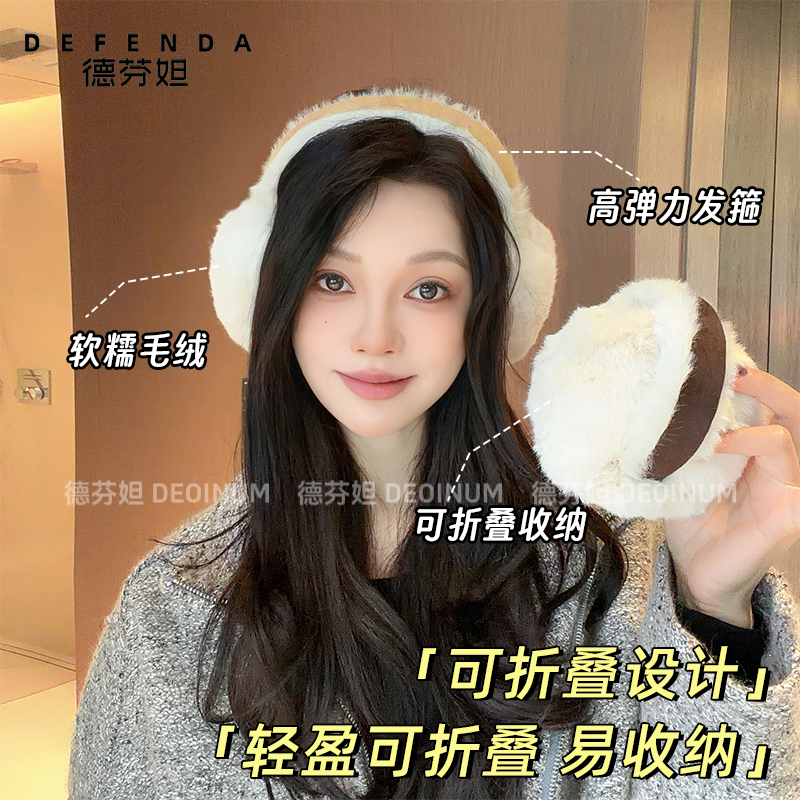 德芬妲保暖耳罩女秋冬可爱简约耳捂韩版防冻耳可折叠毛绒耳包