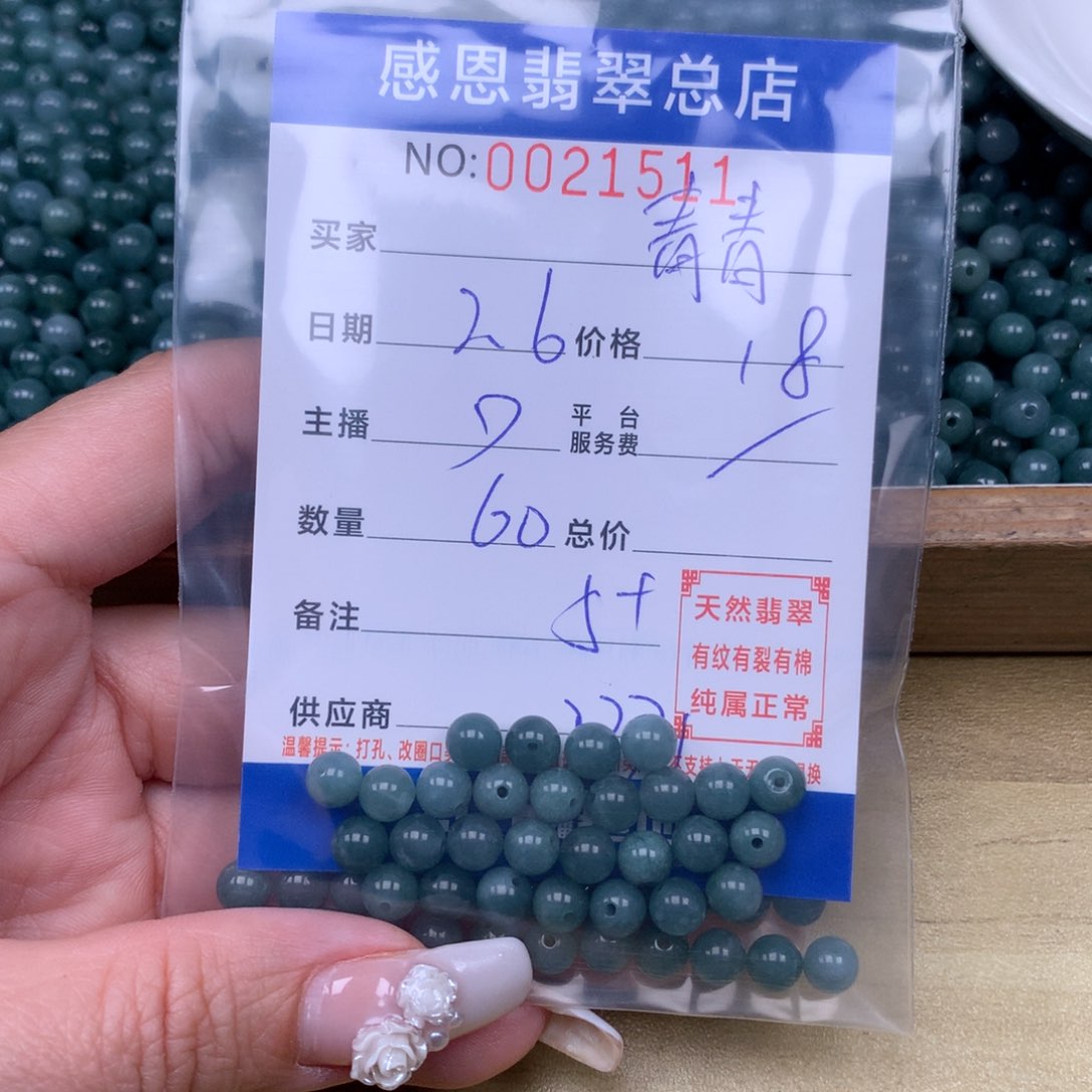 翡翠手链足铂镶嵌青*