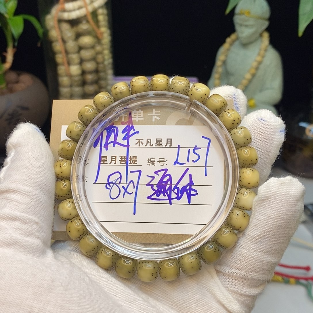 法***喜星月菩提手串不凡四哥L157
