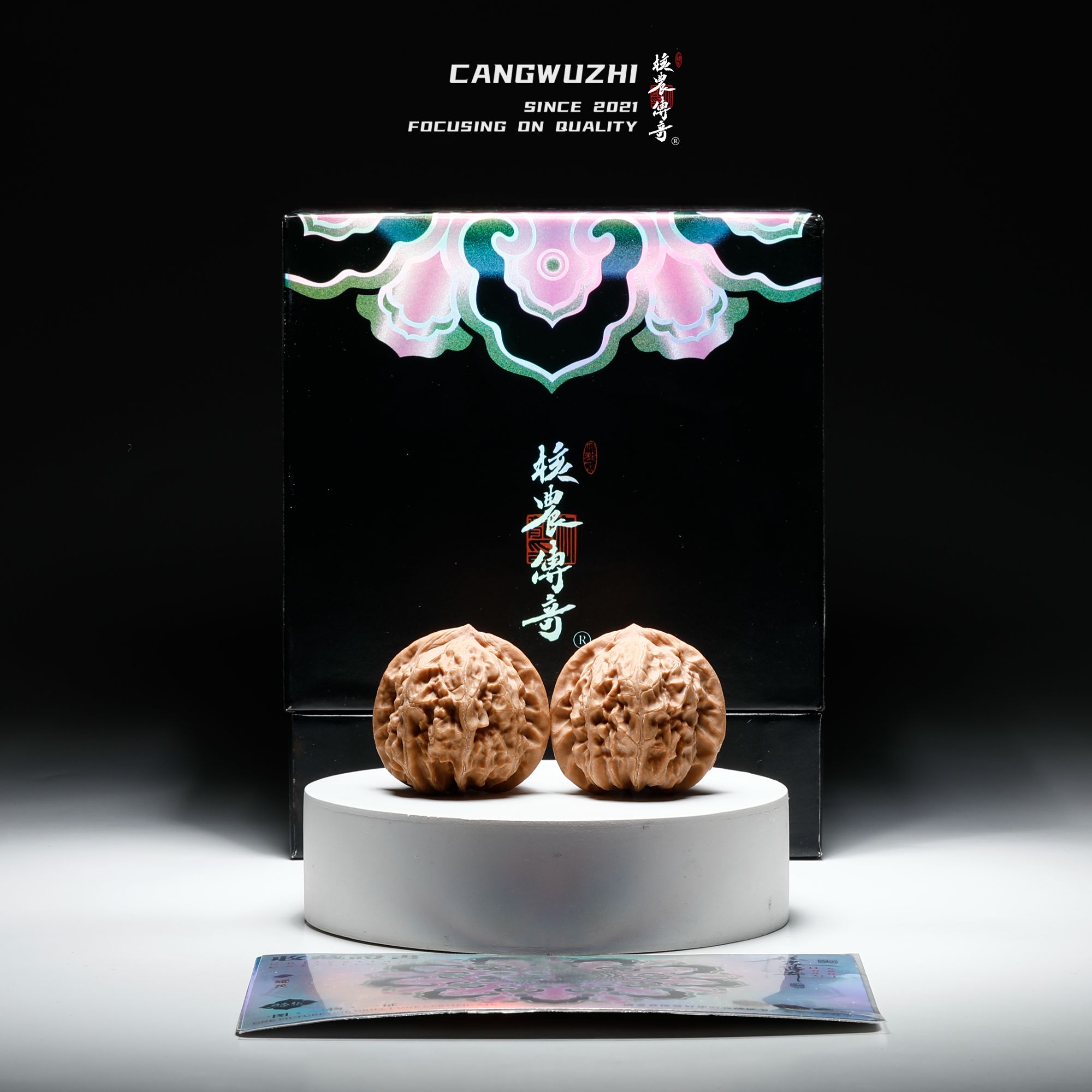 【藏物志】核农传奇 蟠龙-普对-40-1-3