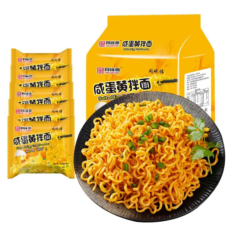 【泡面先生】同碗面咸蛋黄拌面方便面蟹黄拌面火鸡面速食夜宵充饥