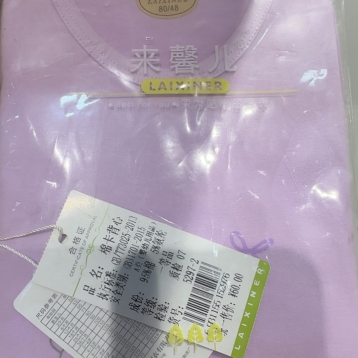 帆布80尺码可以考虑出