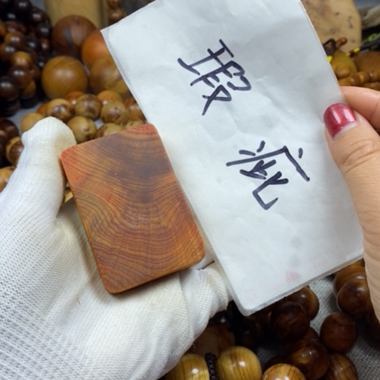 柏木（崖柏）手串/手链瑕疵461随机发一块