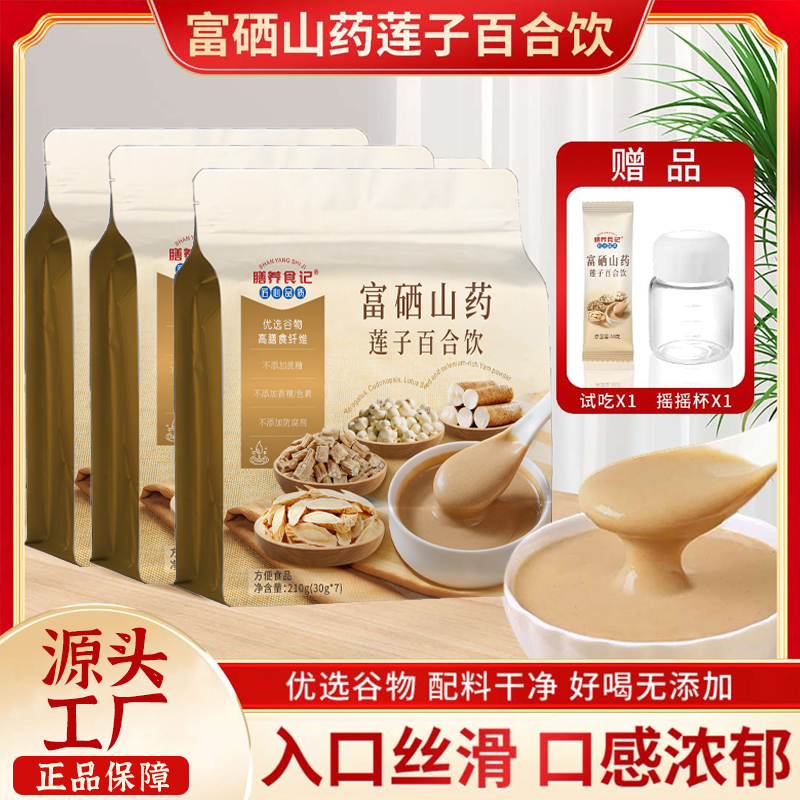 【超值家庭装】6大袋-42小包-（古法调配-手工研磨）【膳养食记】