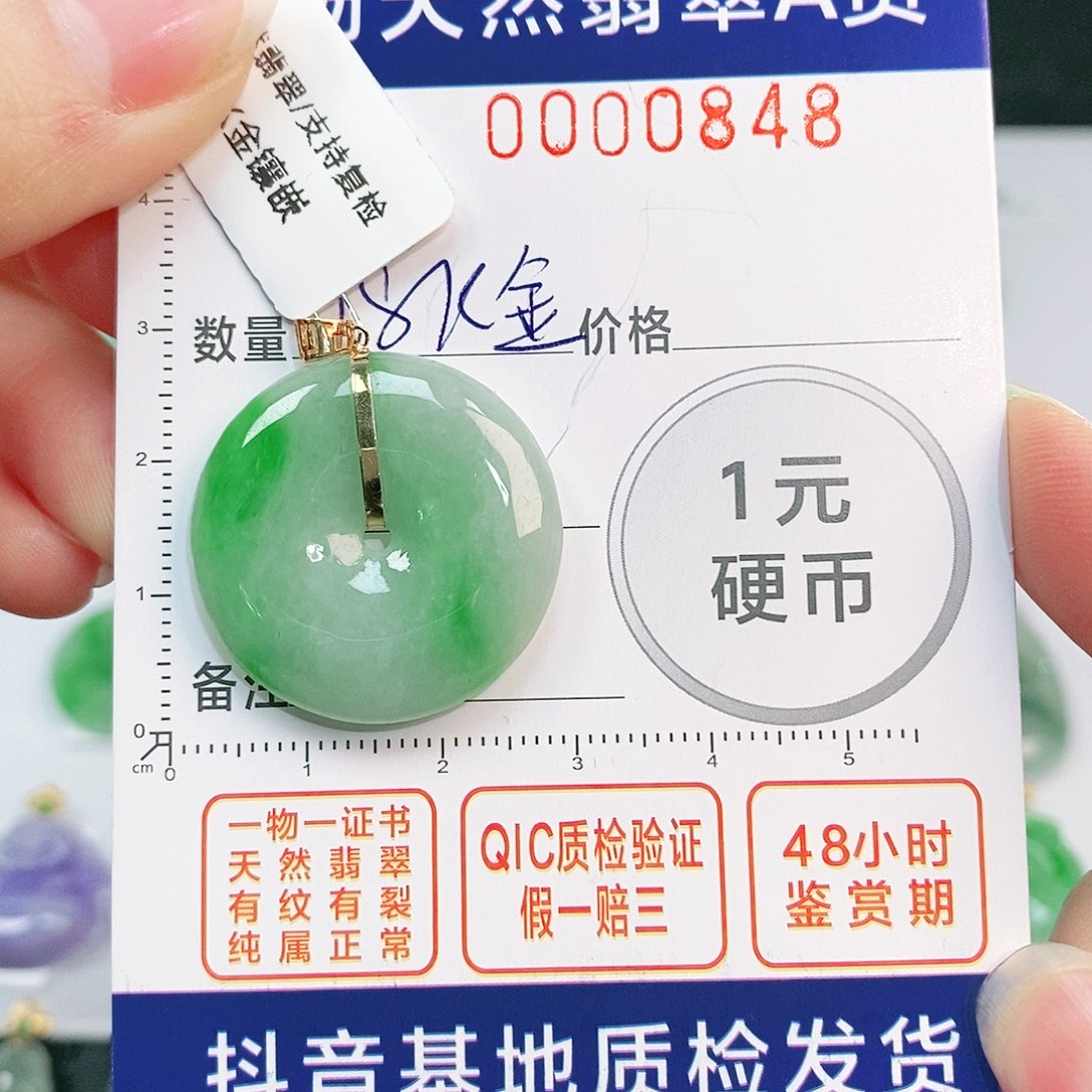 翡翠吊坠(不含链)18K金镶嵌