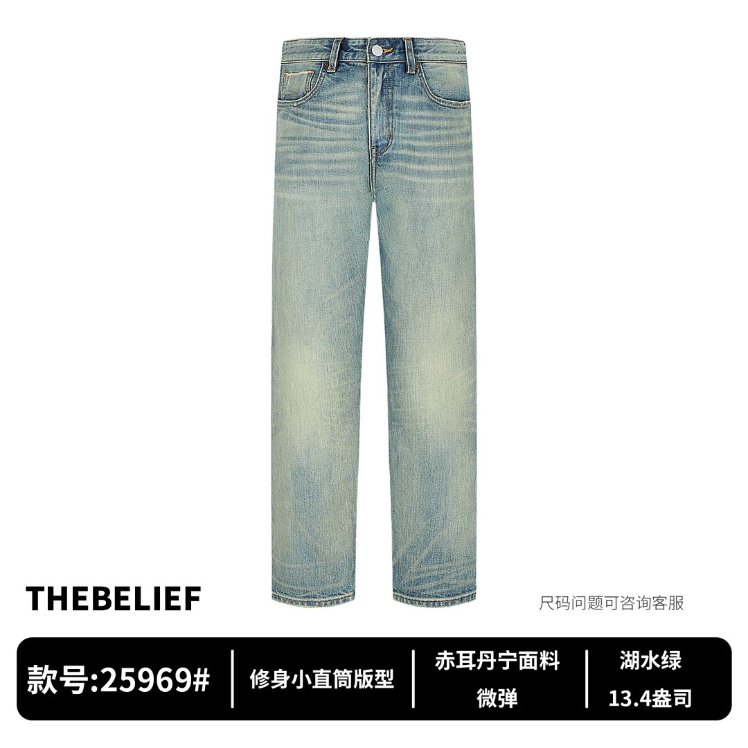 25969#重磅赤耳丹宁复古水洗做旧湖水绿修身小直筒版型牛仔裤男