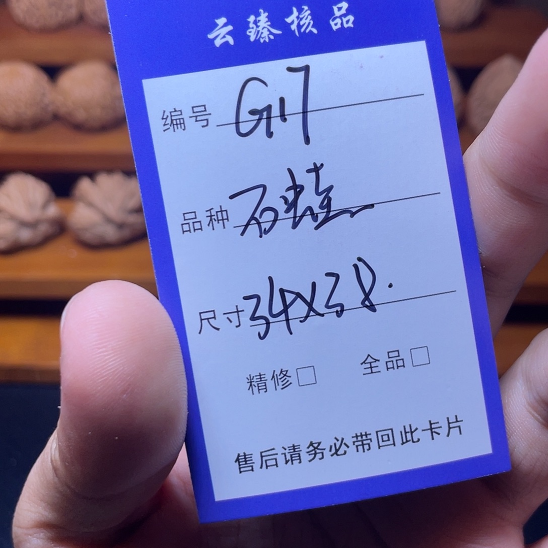 吊坠文玩核桃文玩