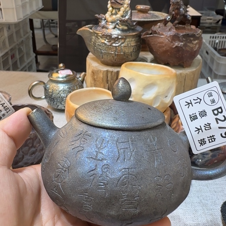 盘陶柴烧福利新品多多