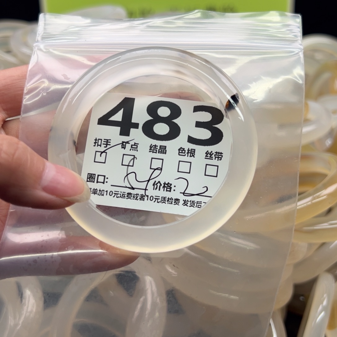 玛瑙/玉髓未镶嵌手镯483