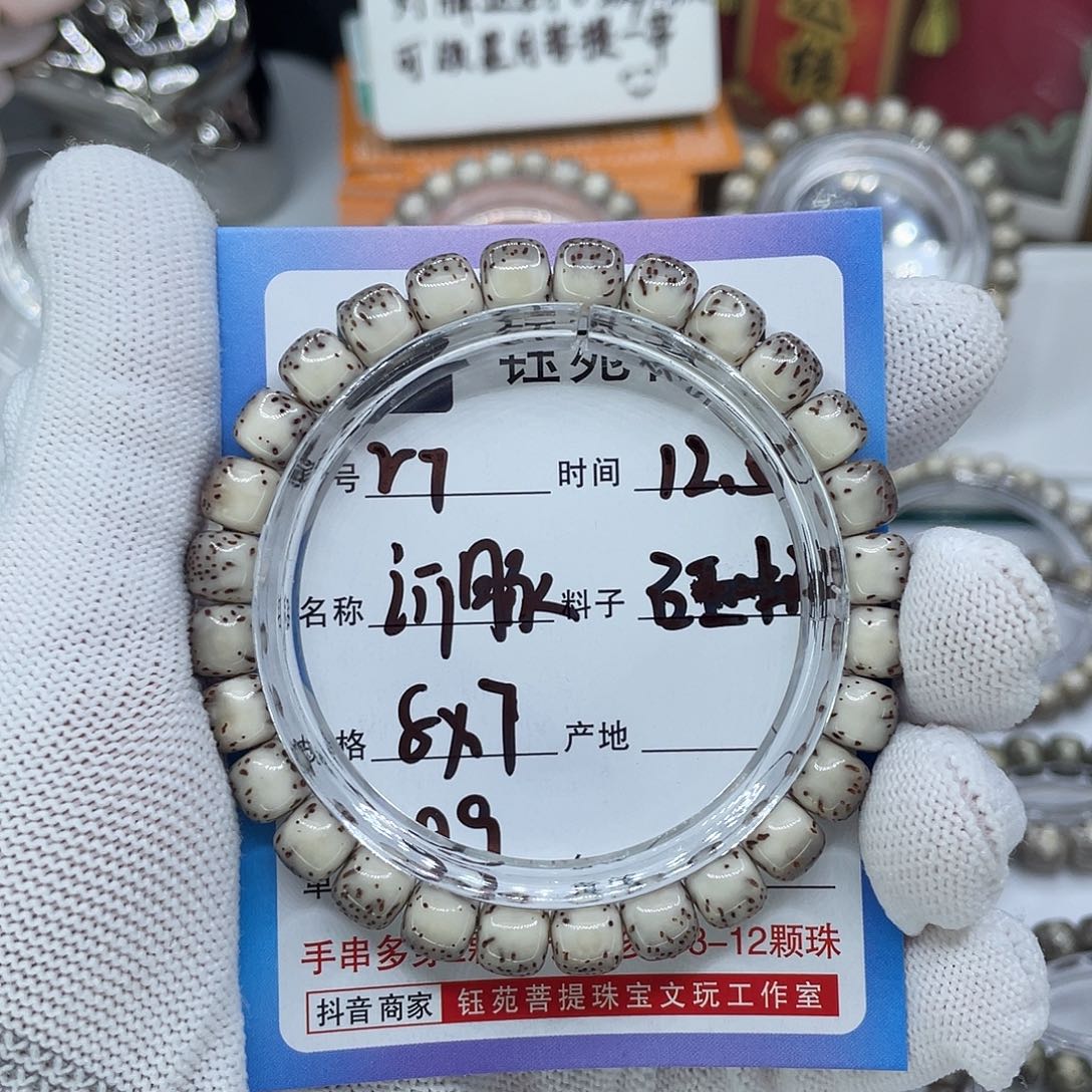 手串星月菩提R7河豚0