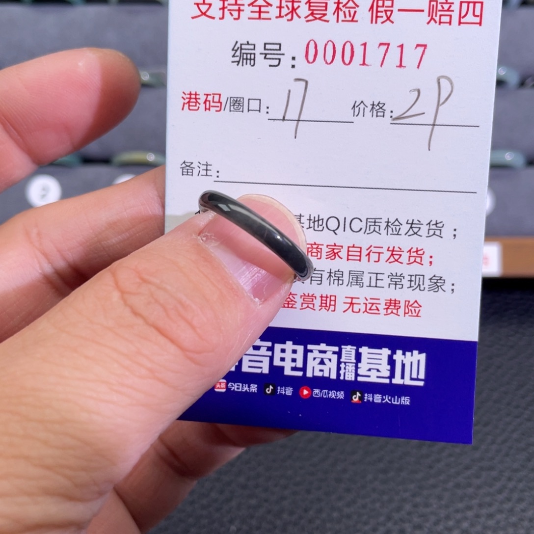 翡翠未镶嵌戒指33