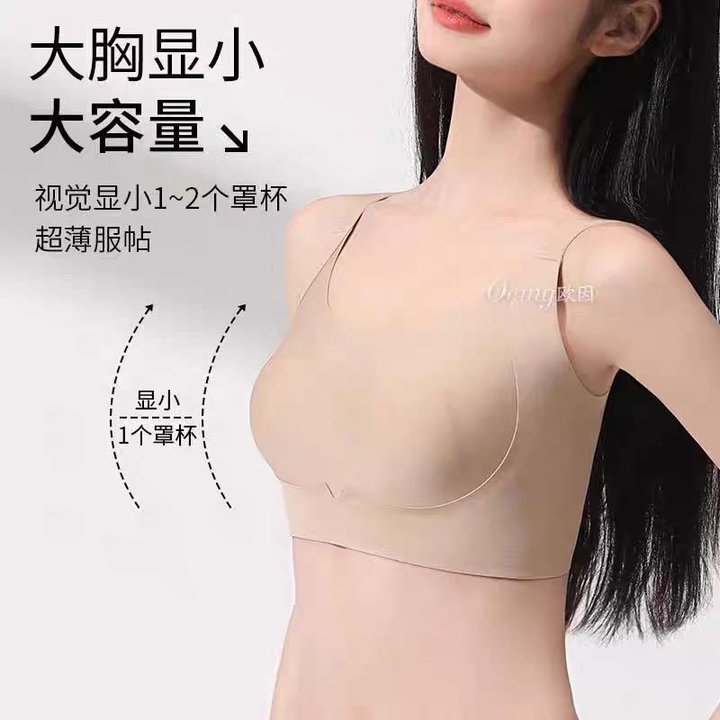 粉底液内衣女大胸显小无痕隐形肤色不透收副乳防下垂文胸罩
