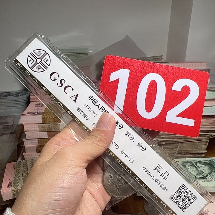 退市851长城币5个如图