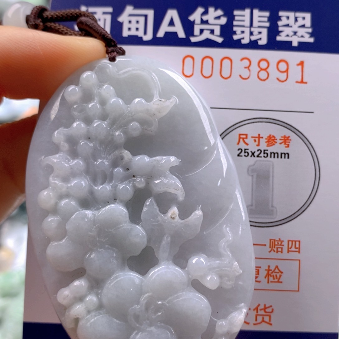 翡翠吊坠(不含链)未镶嵌