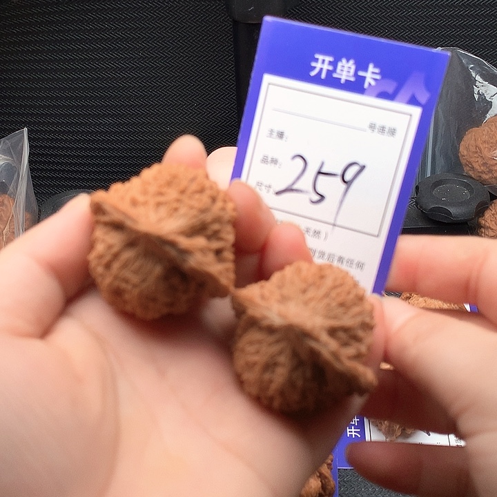把件文玩核桃43满天星259