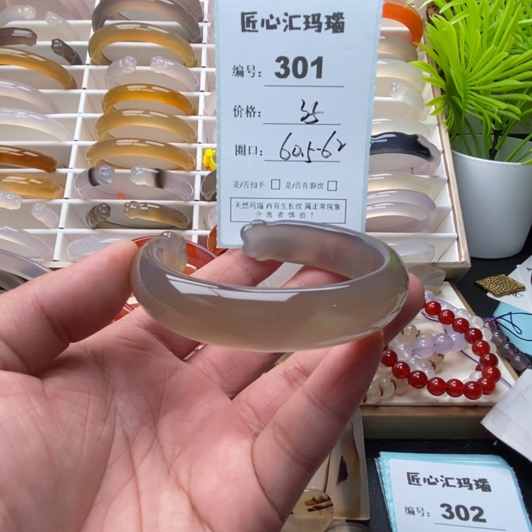 玛瑙/玉髓未镶嵌手镯
