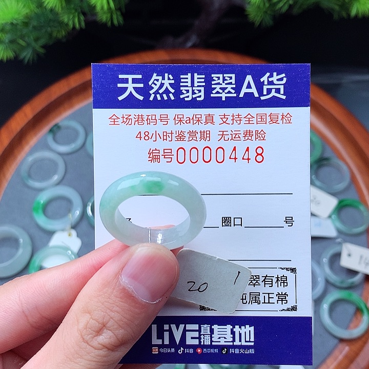 翡翠戒指未镶嵌翡翠