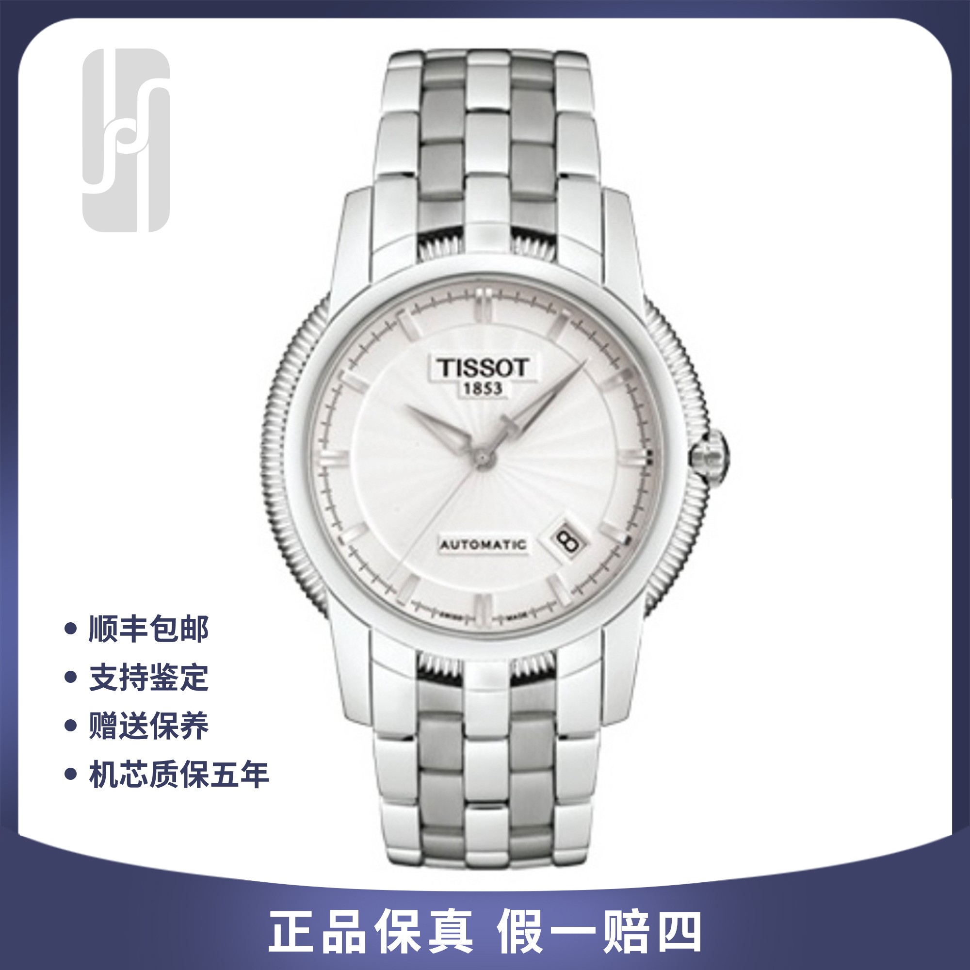 99新 Tissot/天梭 华奢名品/宝环系列/单表/39mm/公价4600/男士