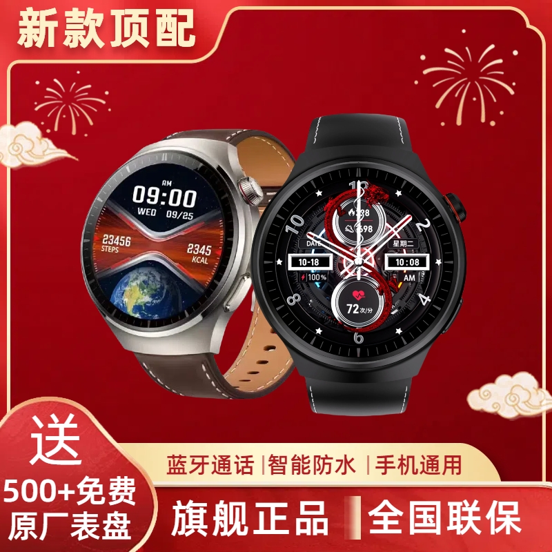 顶配版iWatchGT4/5新款运动防水NFC智能电话手表男女款高档跑步