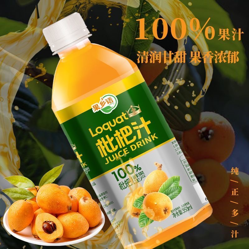 枇杷汁  鲜果汁原浆饮料