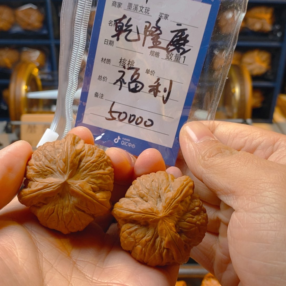 精品核桃41乾隆磨奔