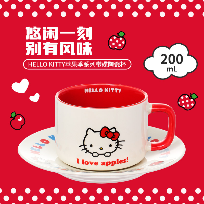 【名创优品】Hello Kitty苹果季系列带碟陶瓷杯200mL水杯早餐杯