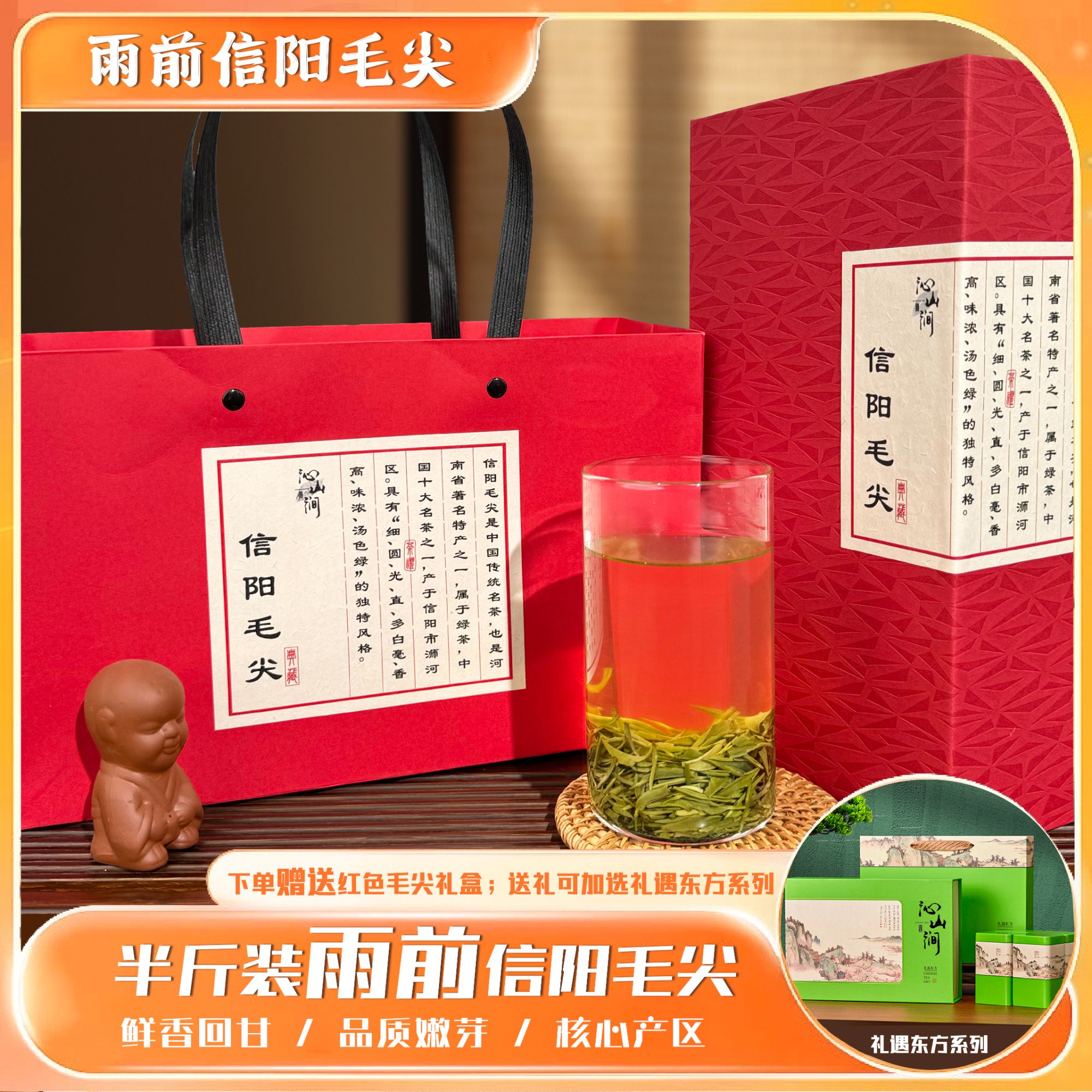 沁山涧信阳毛尖【雨前茶】品质高山嫩叶精品一级茶