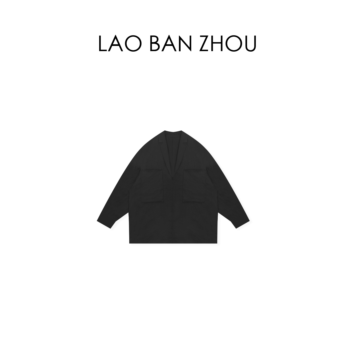 【老板周】极简主义 夏季法式V领小众设计生日私服廓形上衣