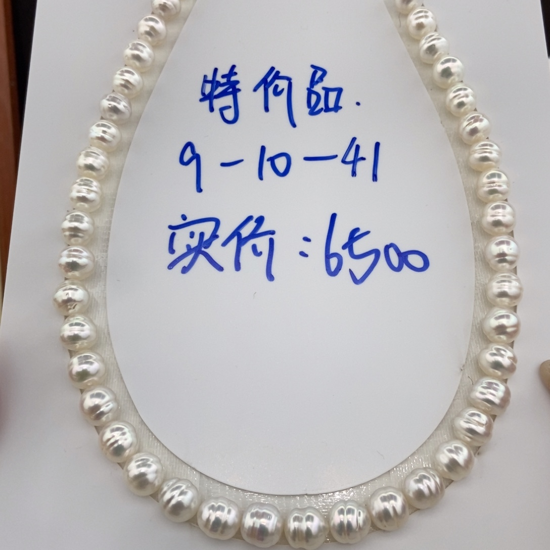 海水珍珠项链银S925镶嵌9-10/41颗 特价6500