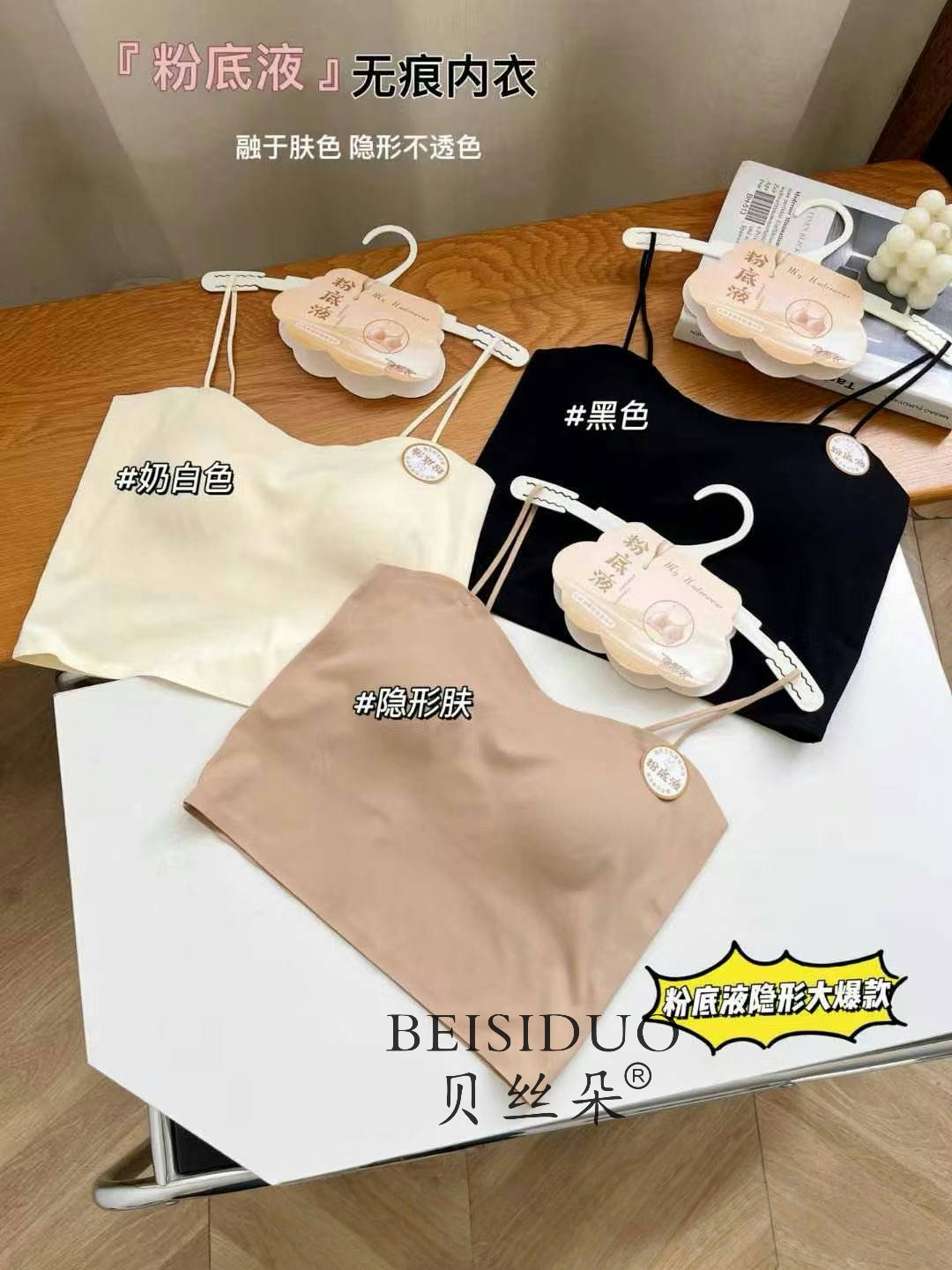 3521(粉底液)无痕中长吊带固定杯聚拢镂空美背隐形衣露脐背心