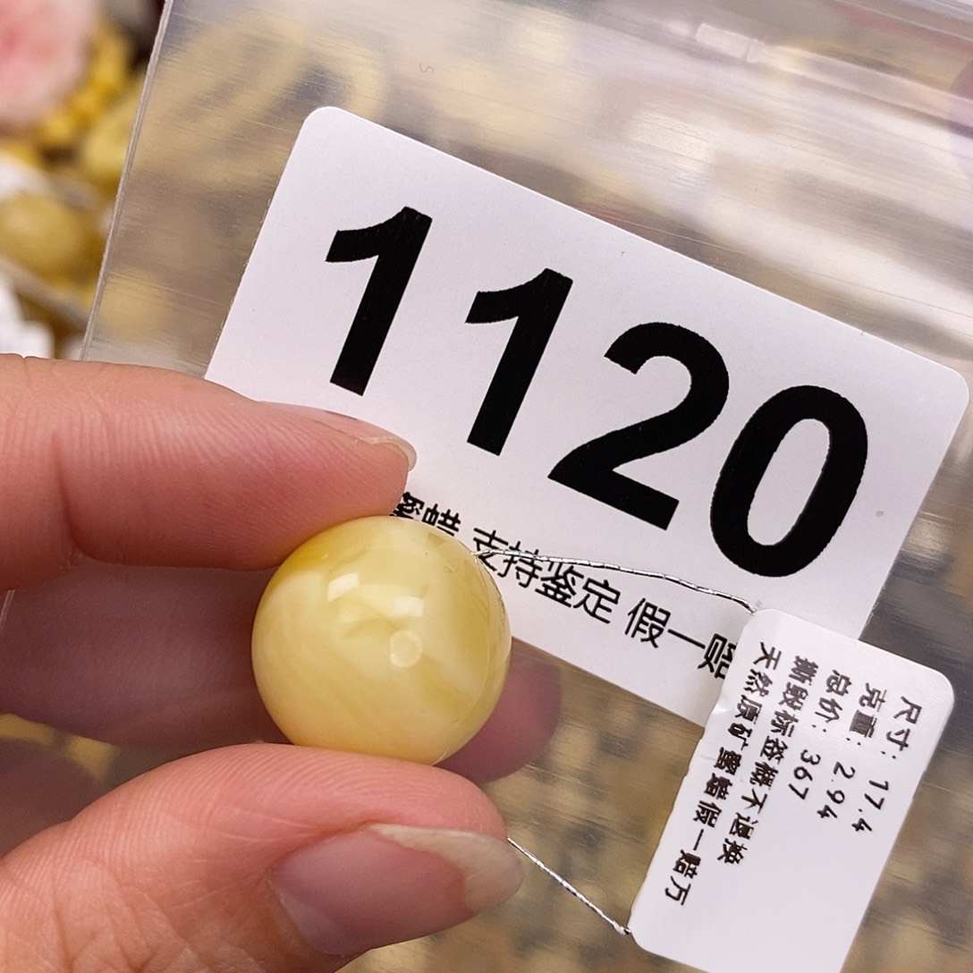 蜜蜡未镶嵌珠宝奇石17.4