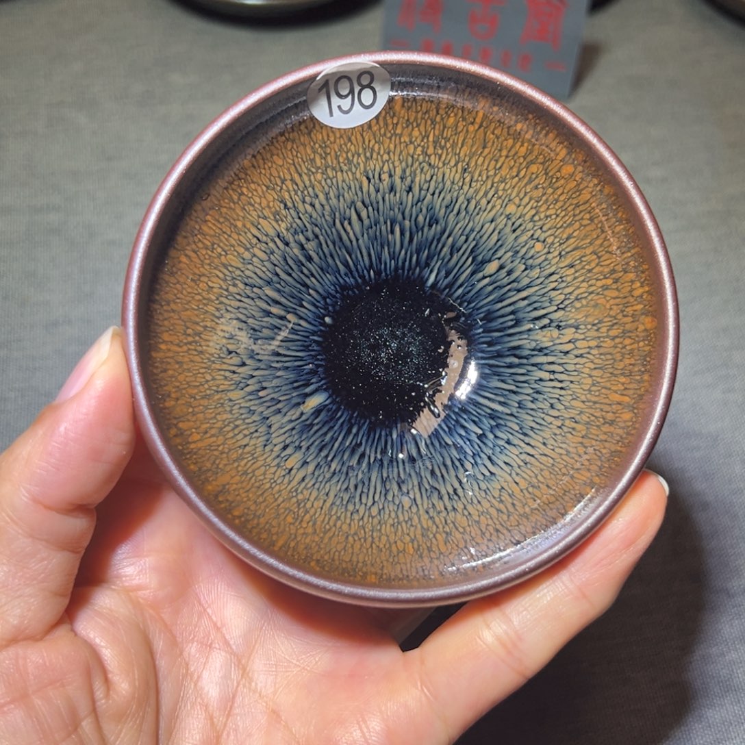 一***过茶盏传古堂暨子文198