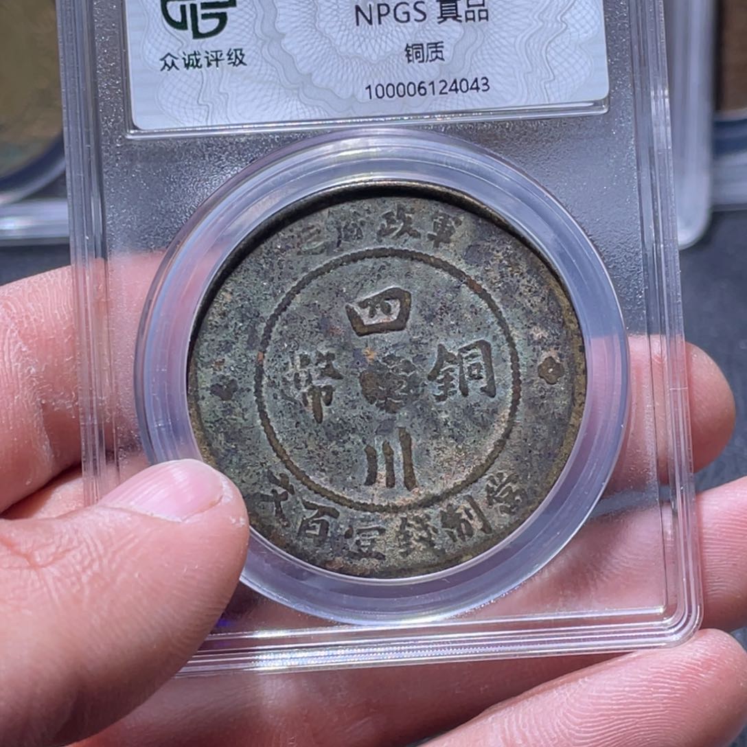 金属江南收藏江南柴4043